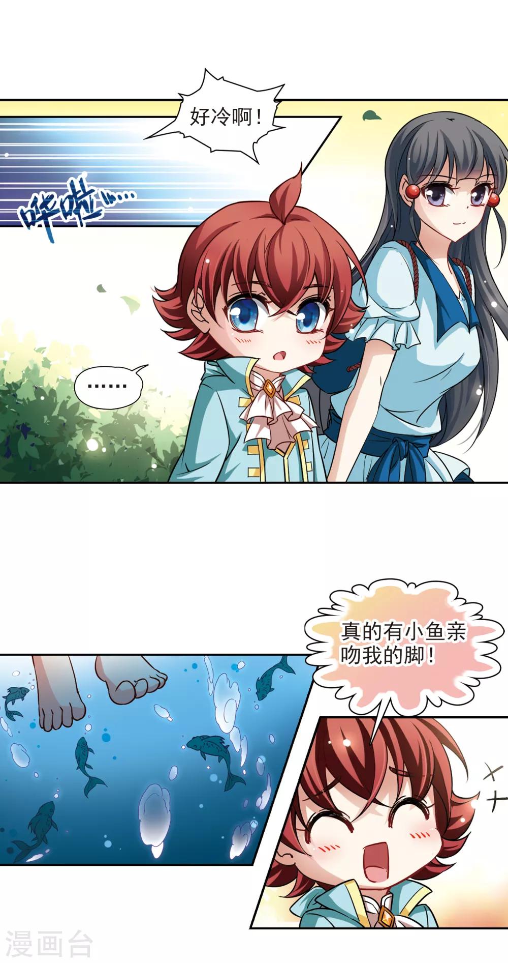第96话 紫眸少年23