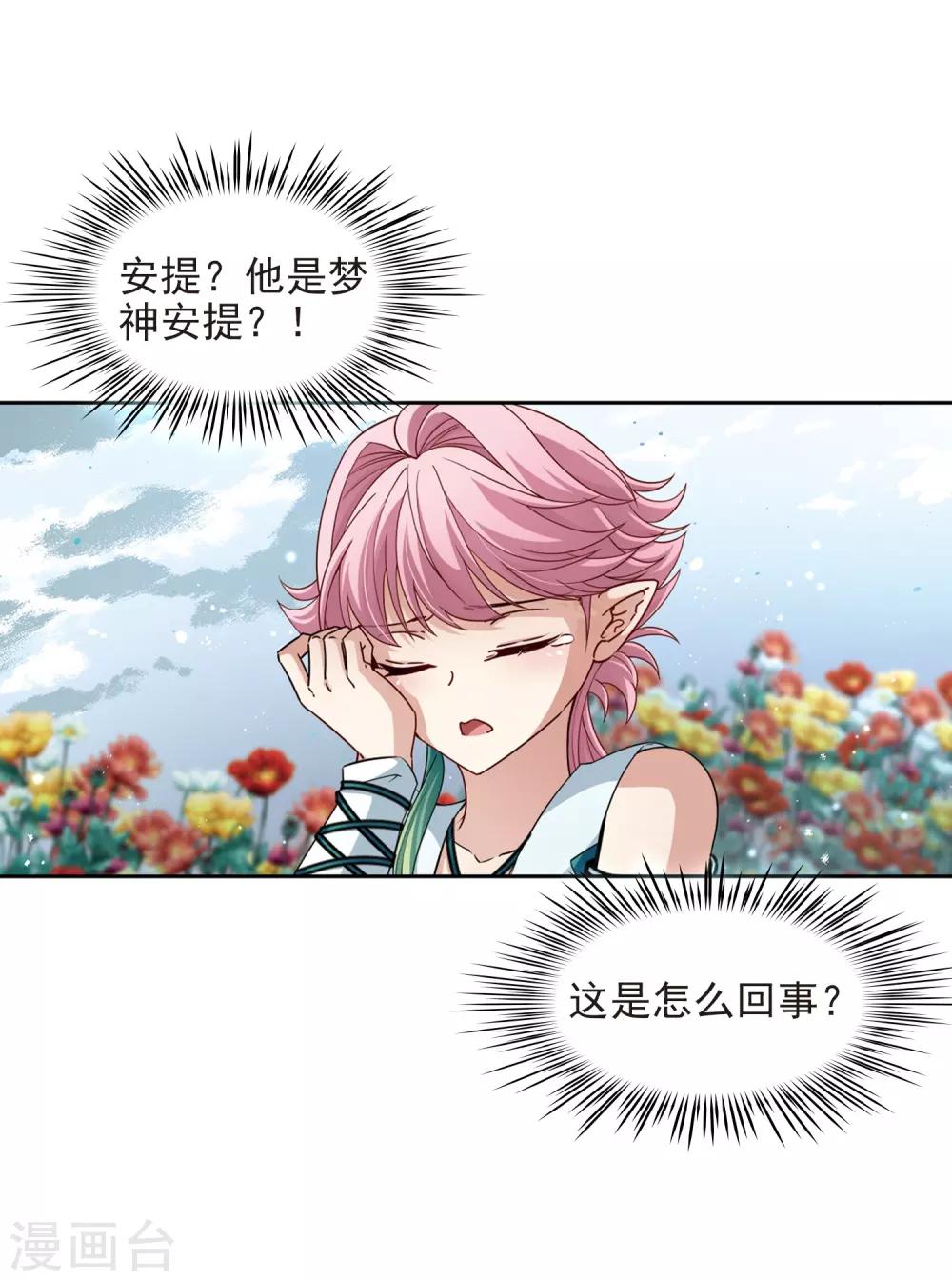 第441话 没有委托人的任务212