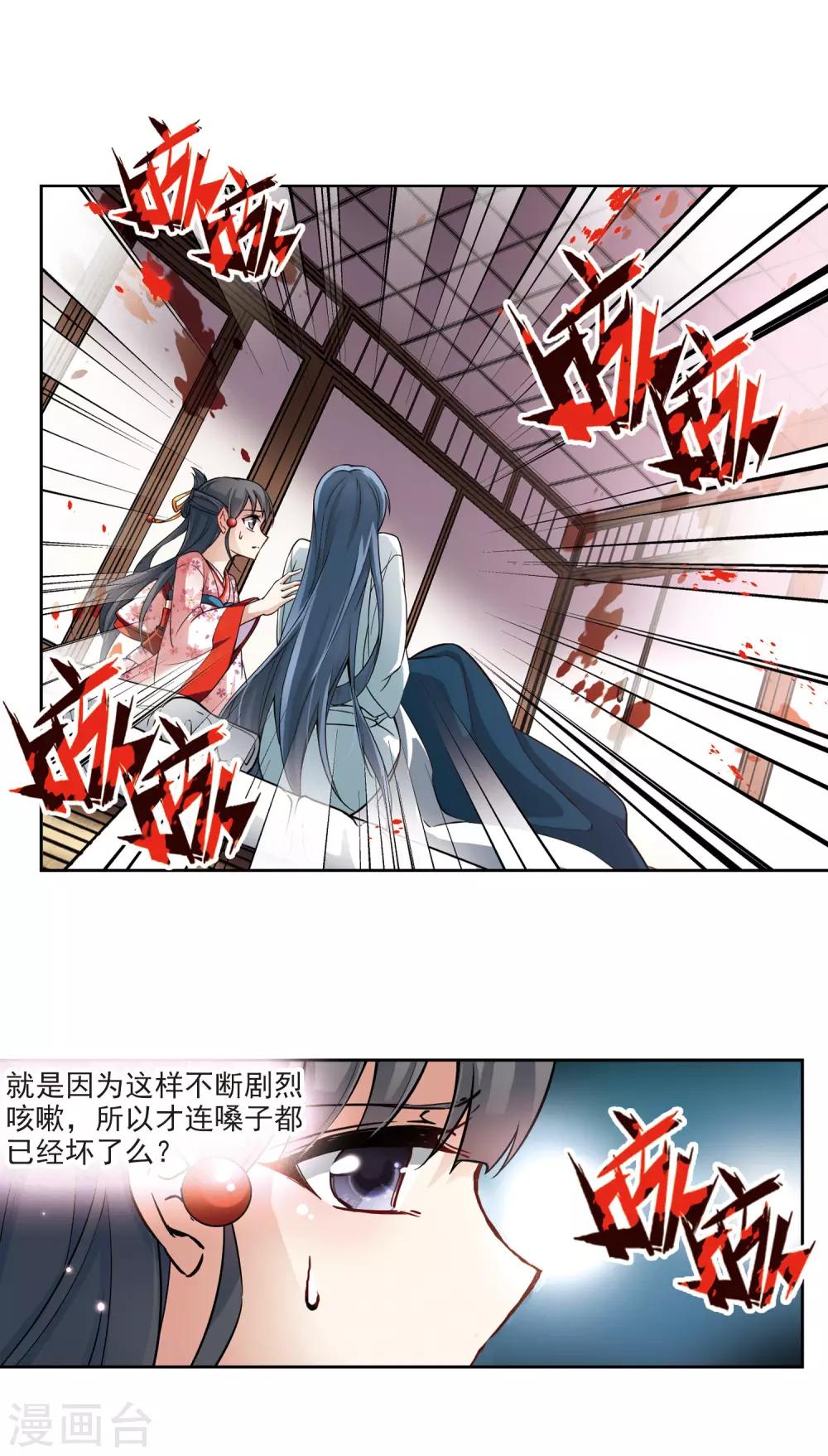 第81话 请求23
