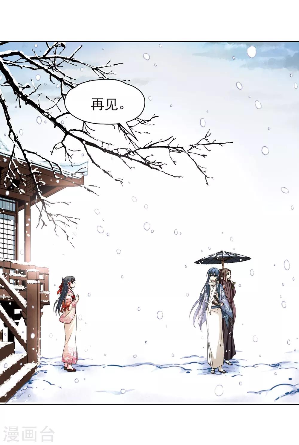 第75话 爲了报仇?28