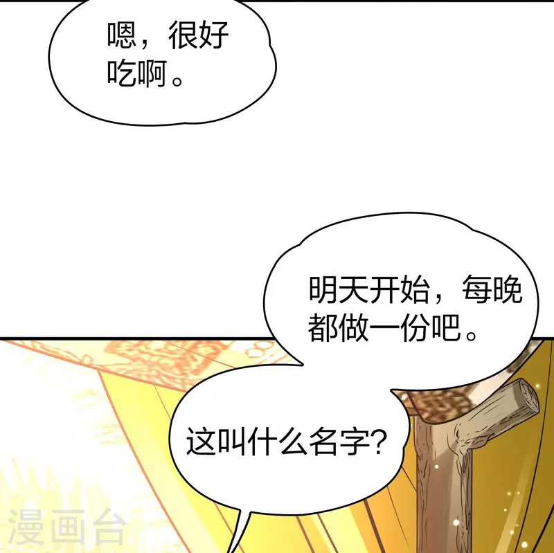 第2季第146话 信仰13