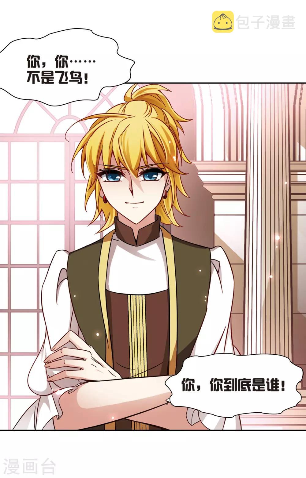 第187话 西泽尔与杜莲23