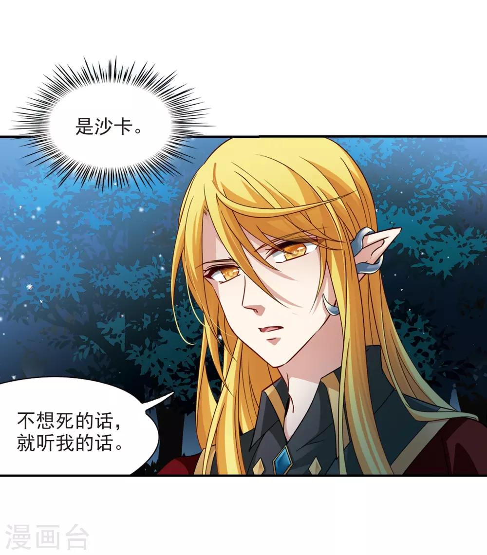 第471话 遇险223