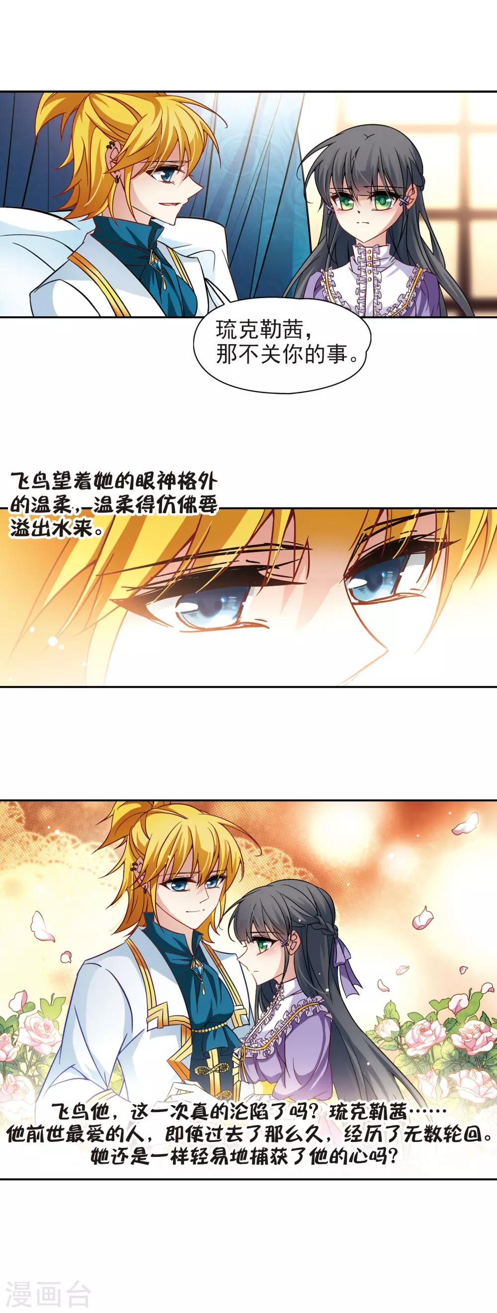 第198话 被封印的灵魂214