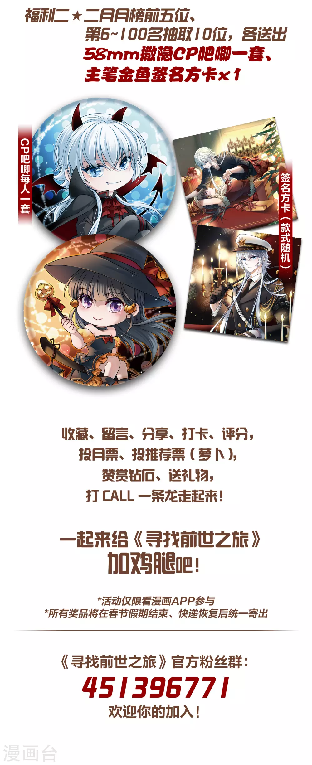 2月打call活动开始啦1