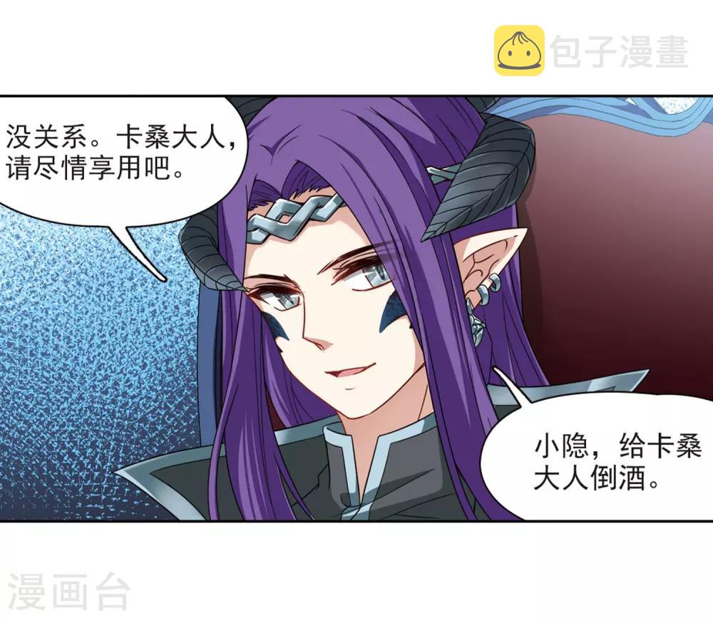 第406话 冥王的宴会320