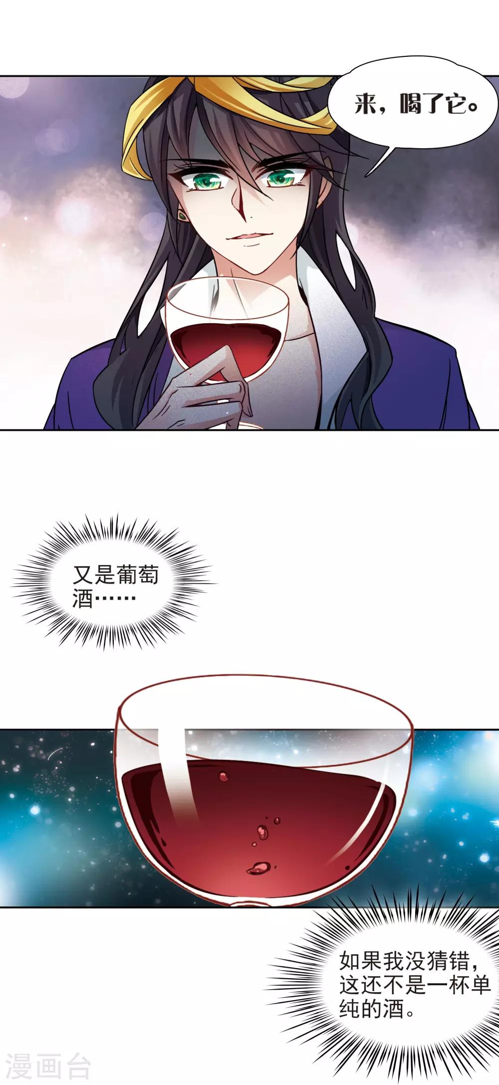 第196话 手中的毒药311
