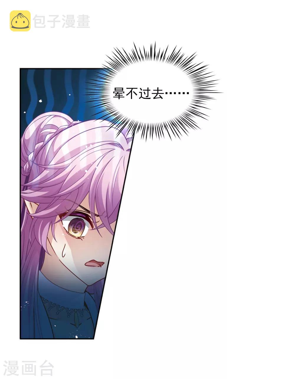 第443话 冥界公主伊莎15