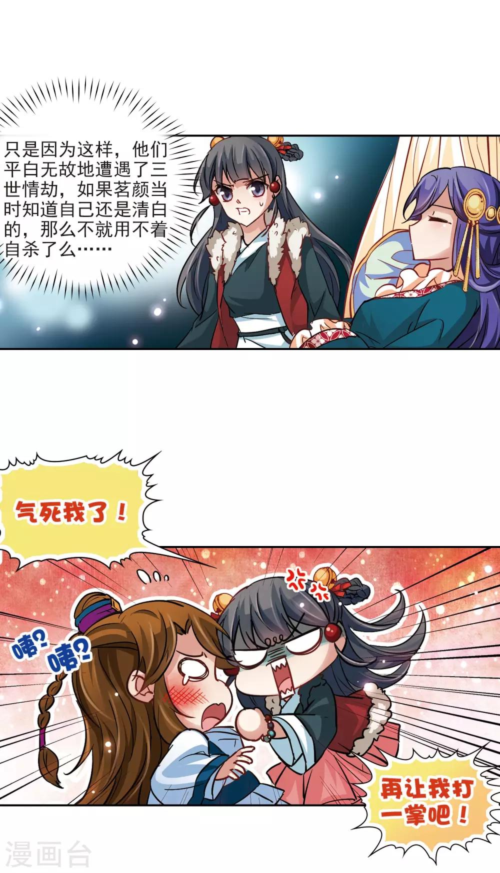 第19话 秦王嬴政39