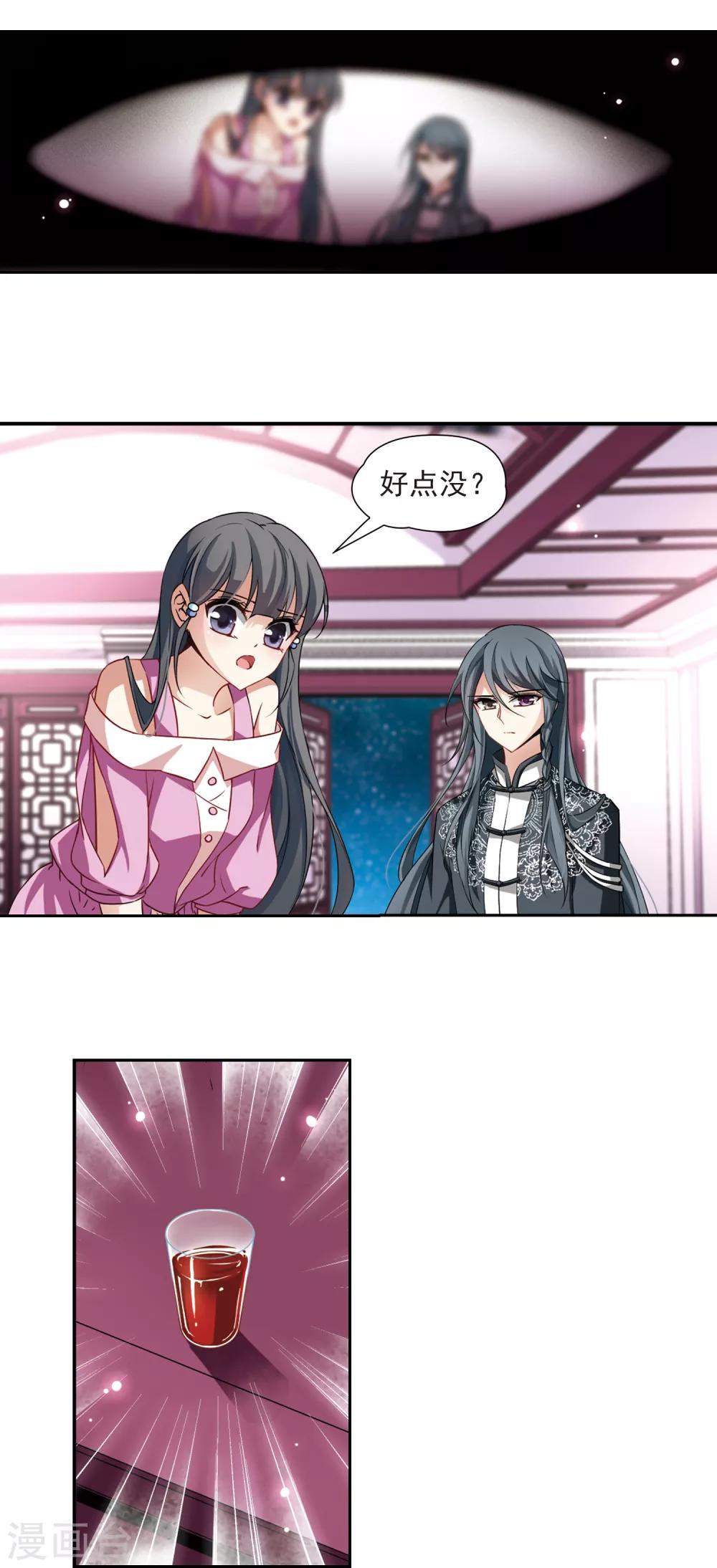 第91话 小隐的第三位委托人33
