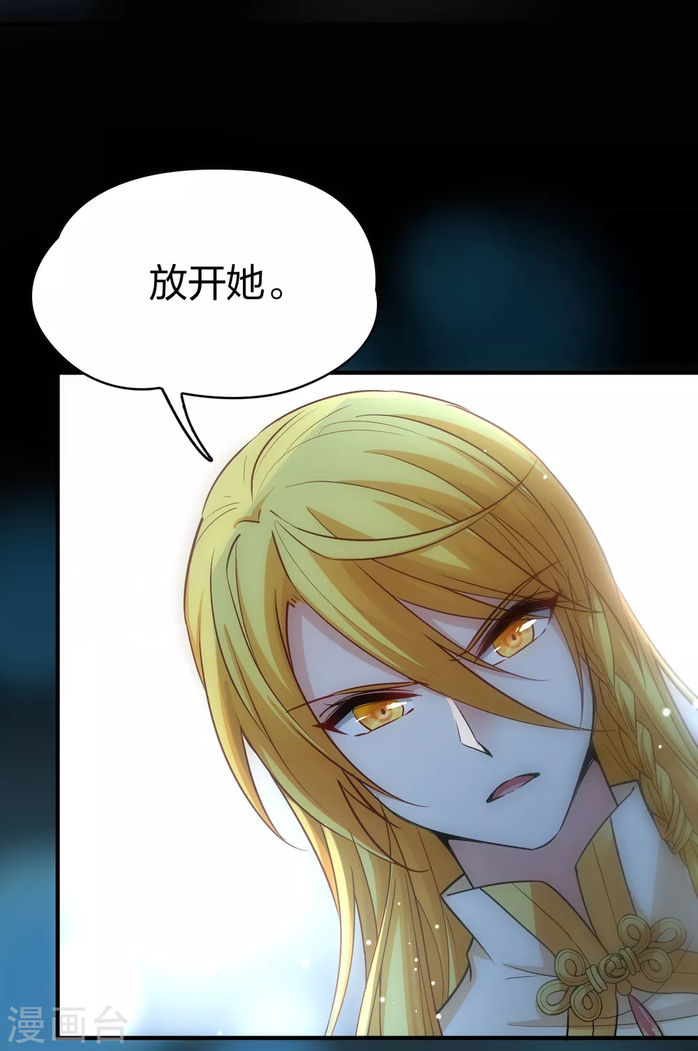第2季第19话 水精灵的转世531