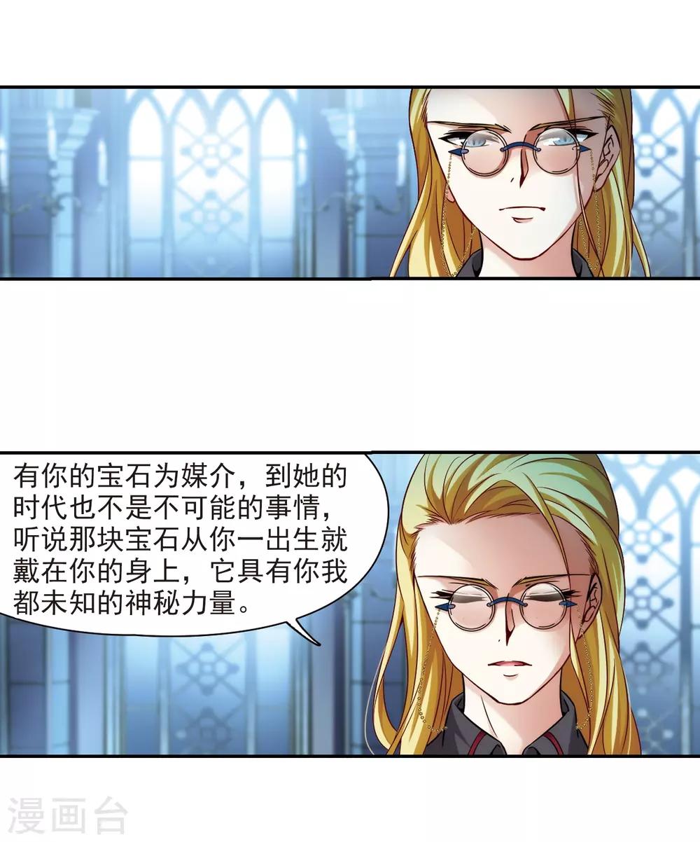 第272话 撒那特思的幸福25