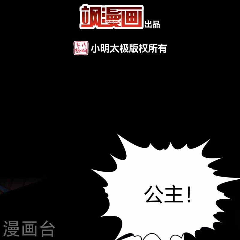 第2季第173话 公主的建议22