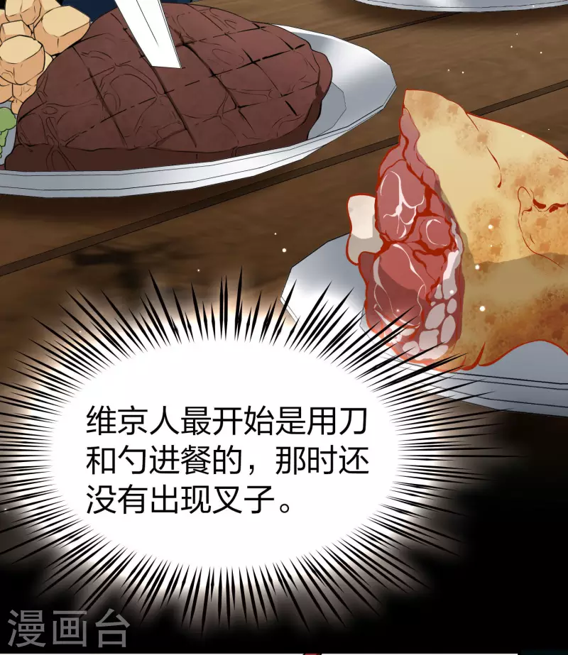 第2季第32话 纳维亚半岛36