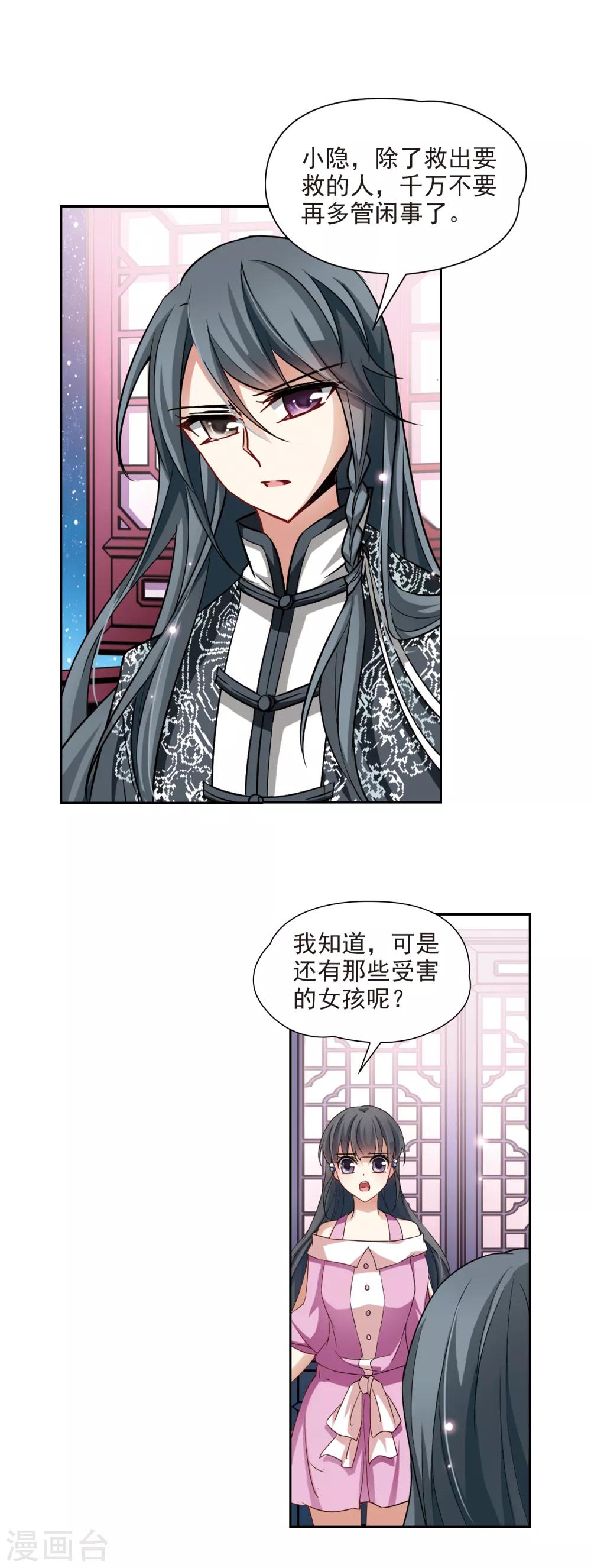 第93话 伊丽莎白.巴托里210