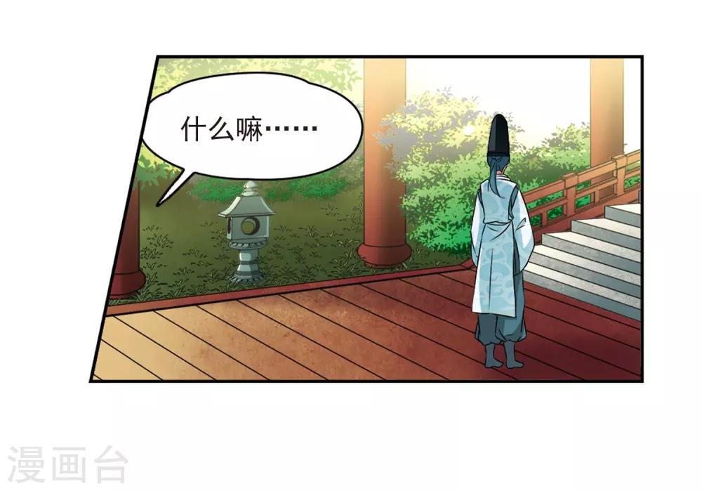 第246话 保宪的晴明的到来13