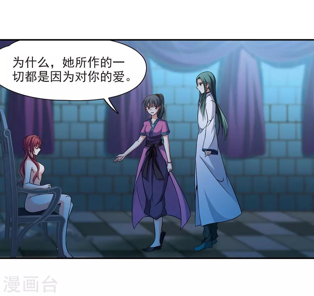 第304话 杨离的决定16