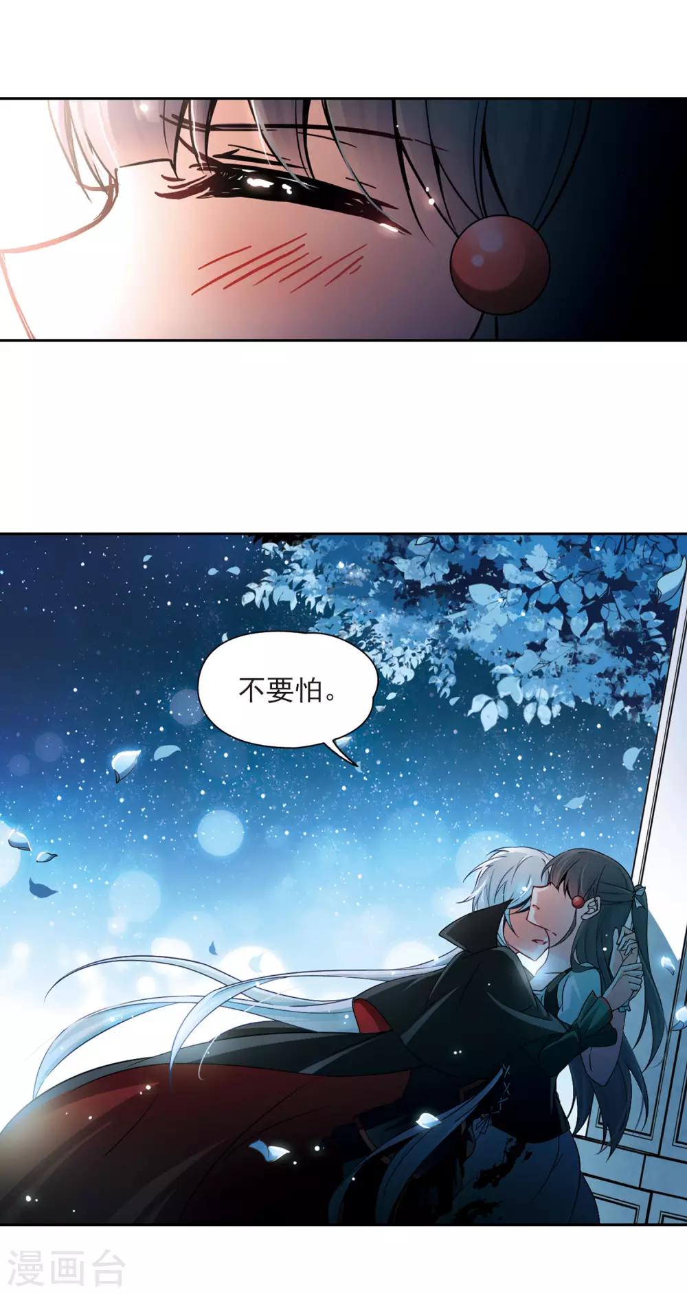 第116话 夜访吸血鬼23