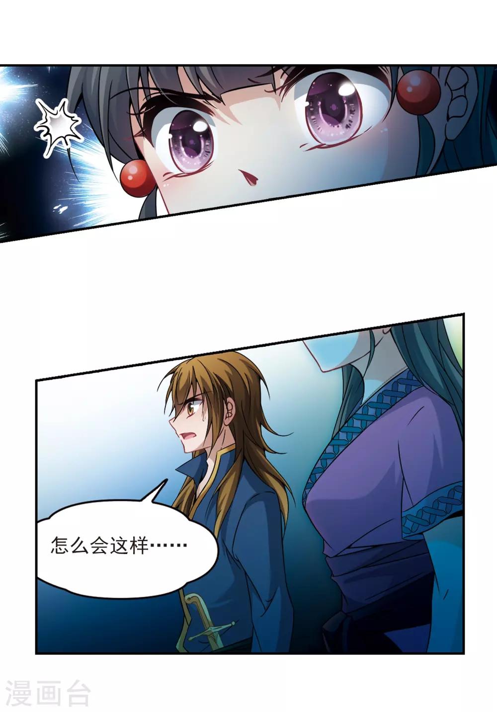 第315话 魔王的宠物2-34