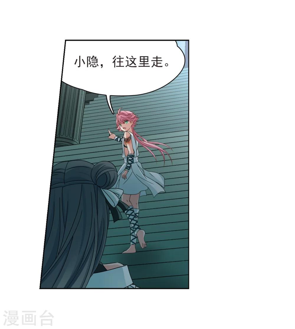 第397话 梦神安提113