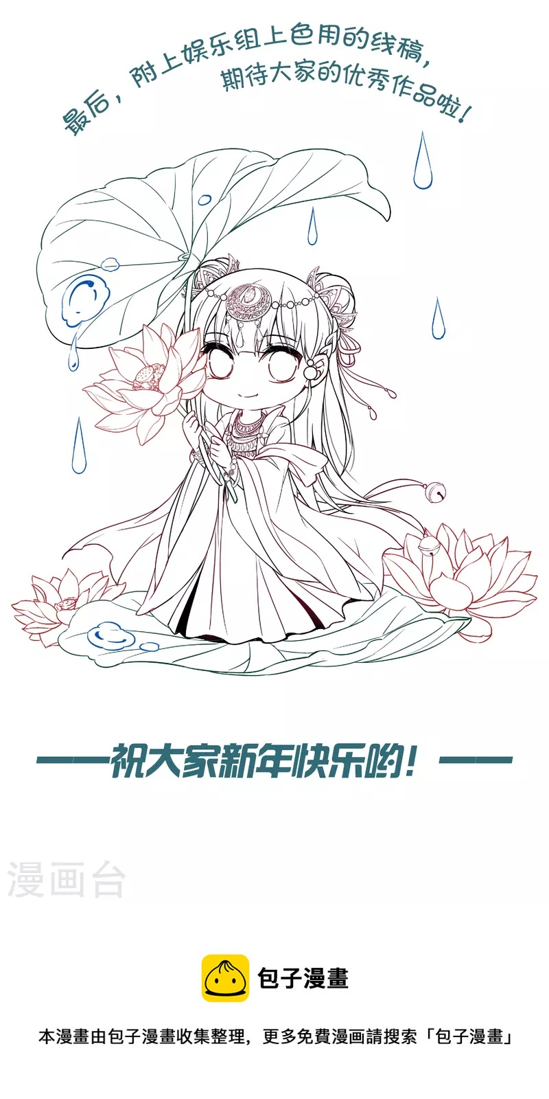 2022新年同人创作赛5