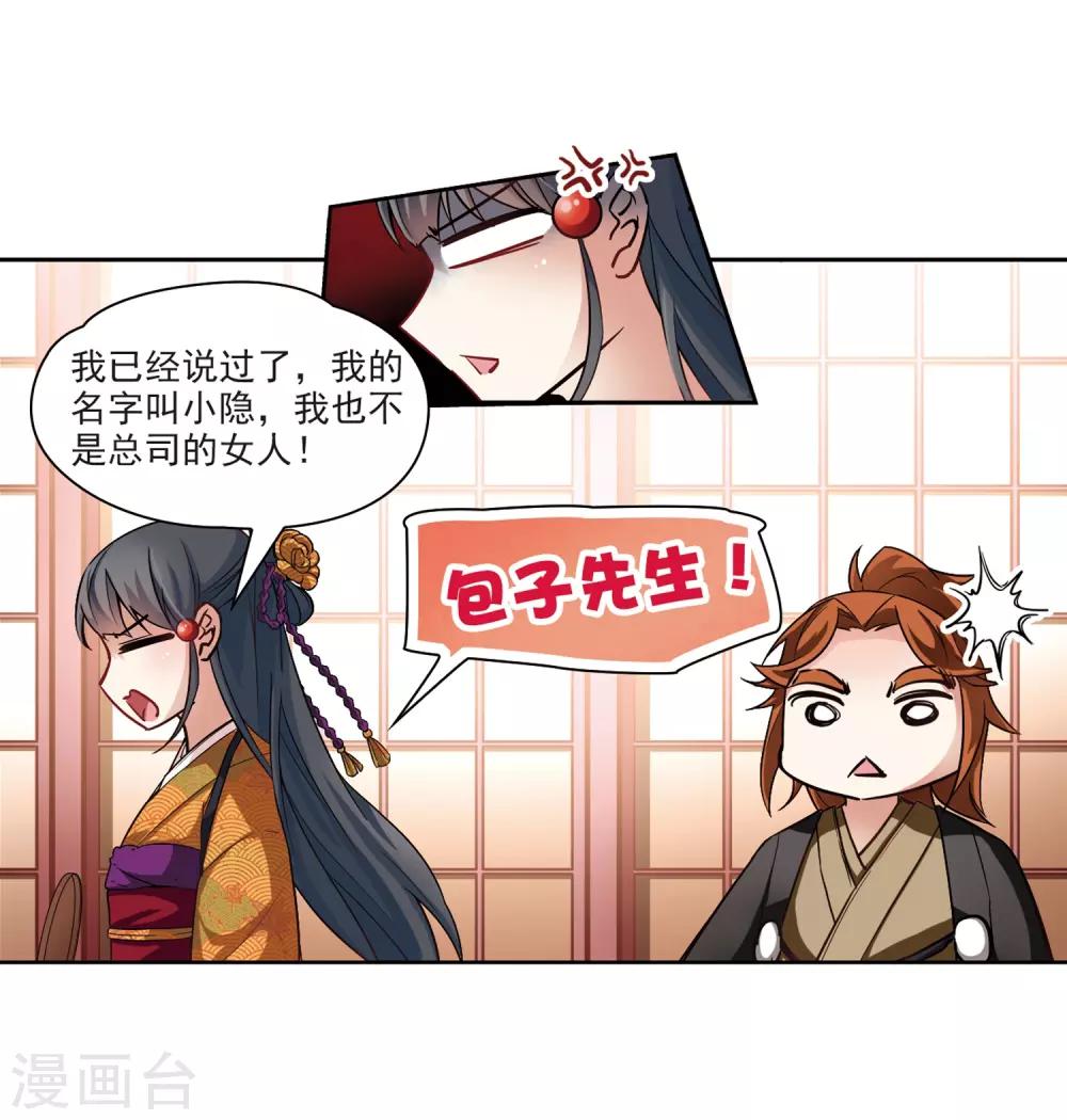 第53话 不眠的夜晚212