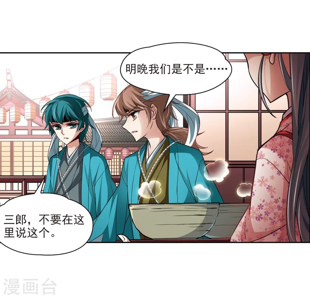 第38话 不一样的他18