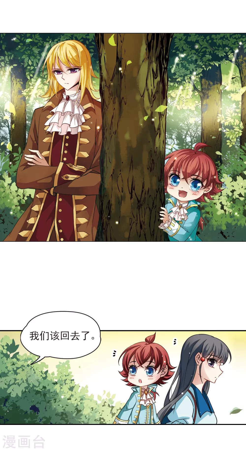 第96话 紫眸少年21