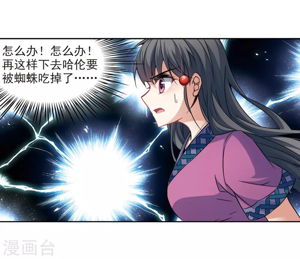 第316话 蜘蛛达达111
