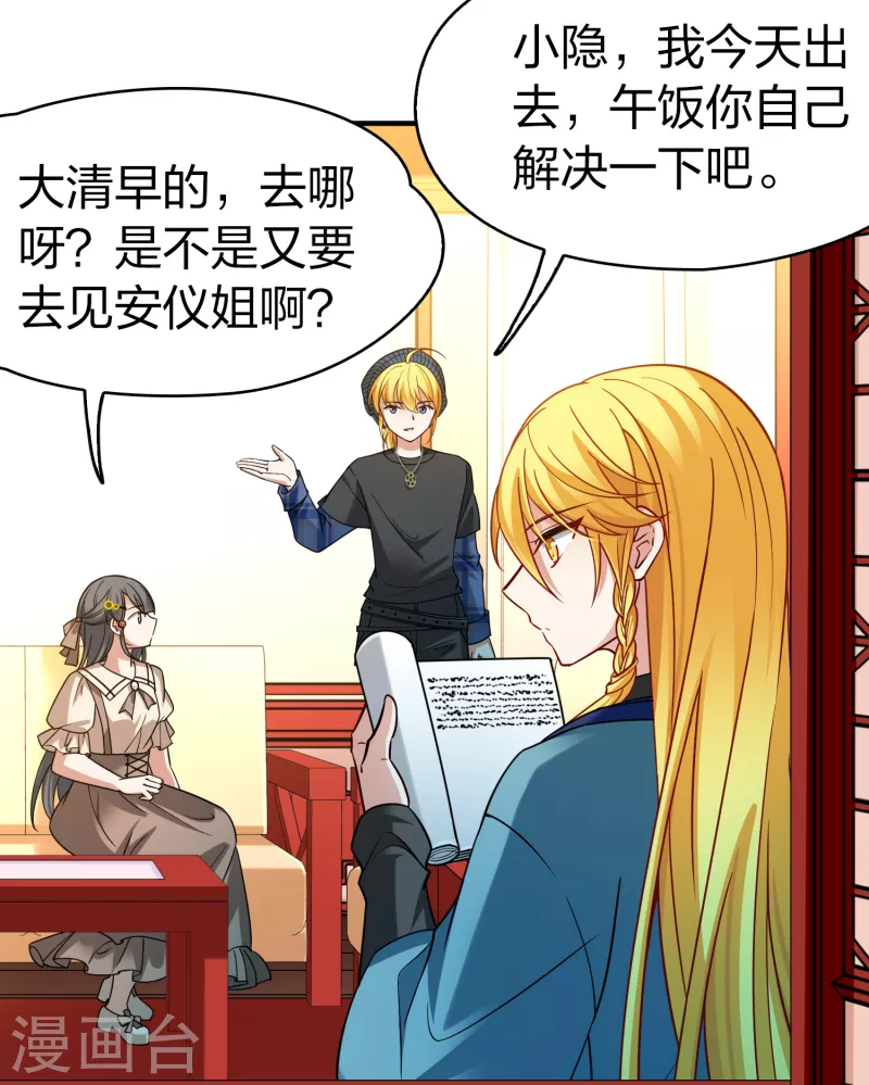 第2季第133话 向日葵花语526