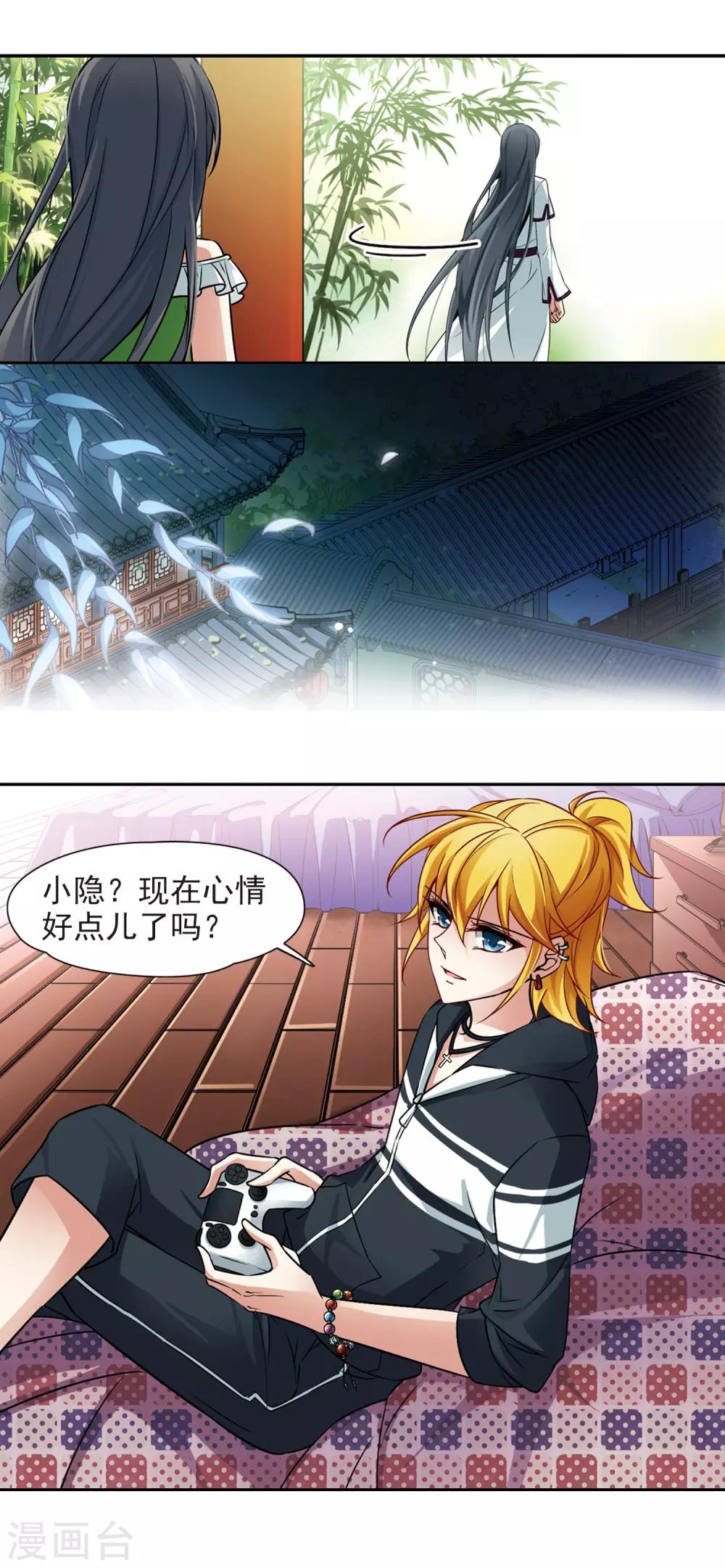 第182话 爲什麽12