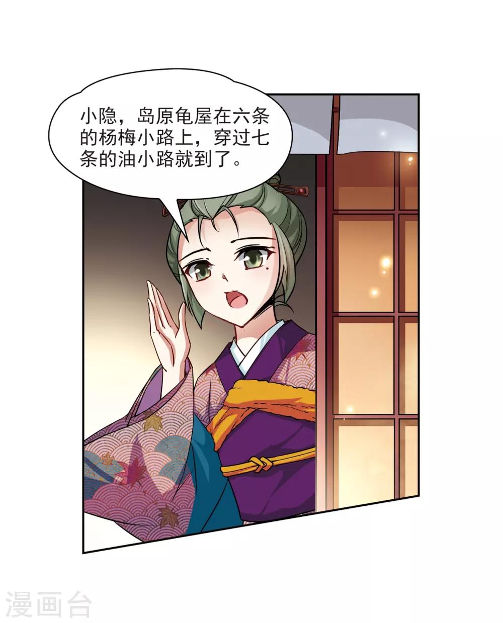第57话 守护他们34