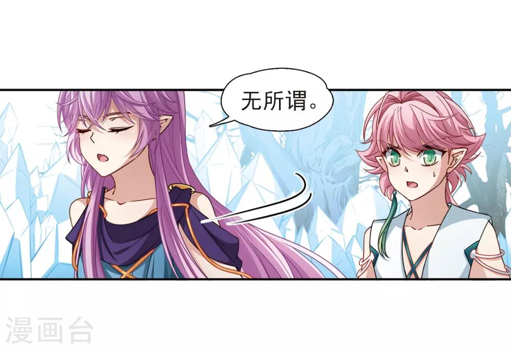 第445话 冥界公主伊莎314