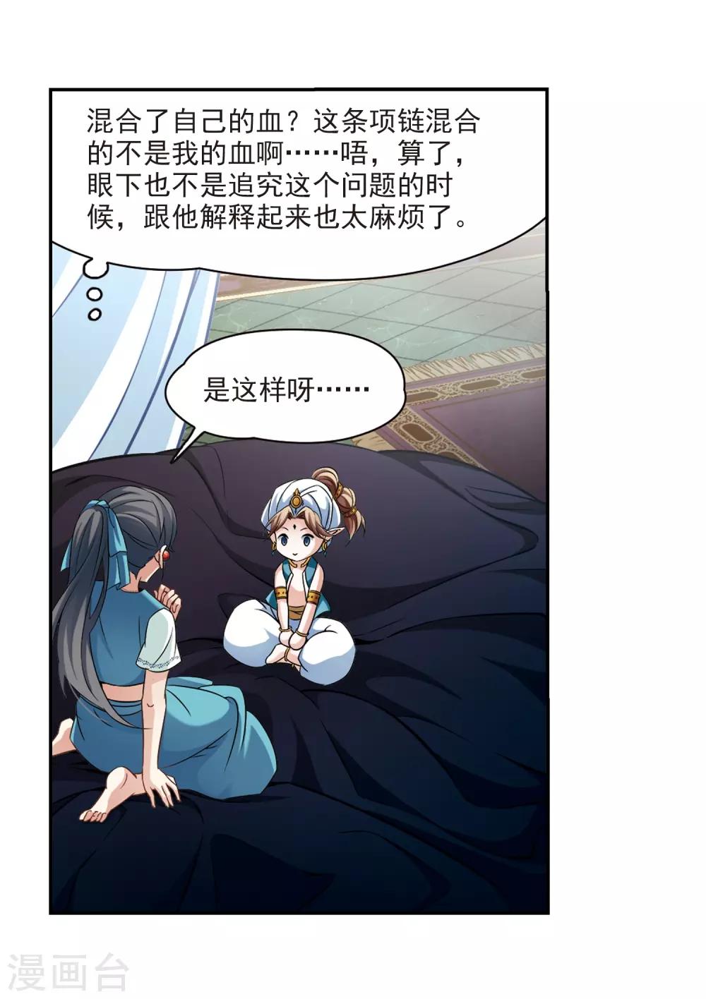 第284话 公主的丈夫224
