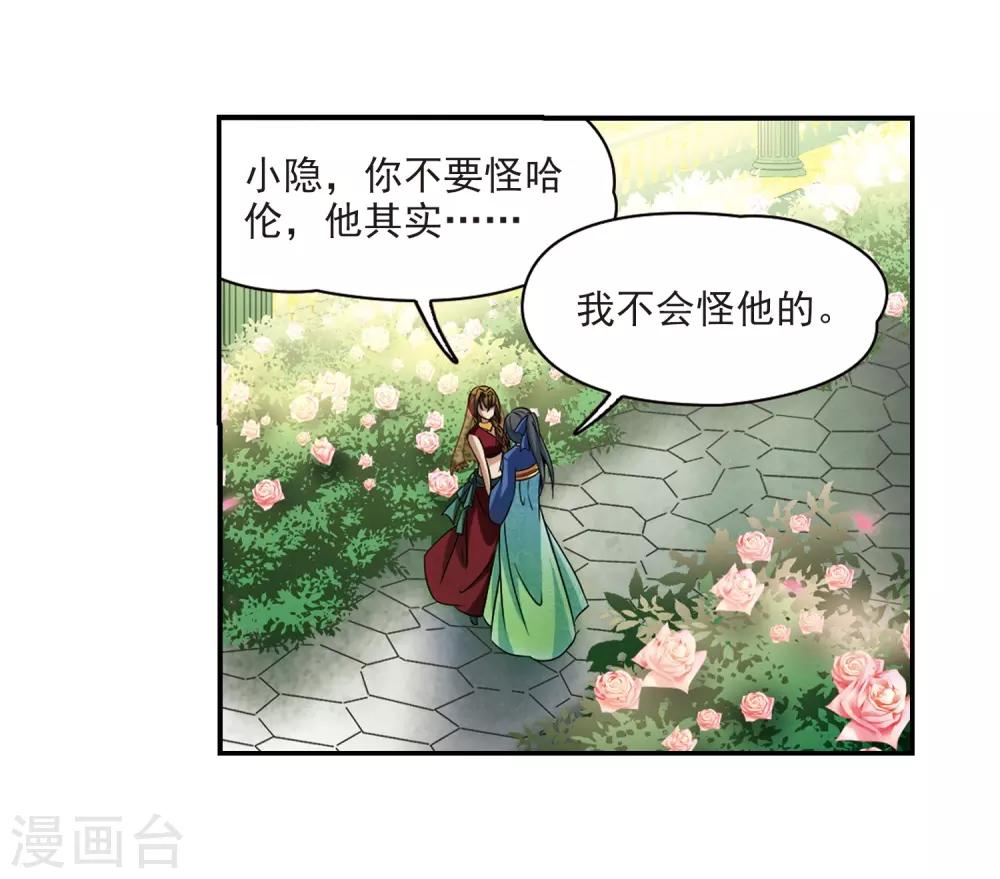 第338话 往事如沙24