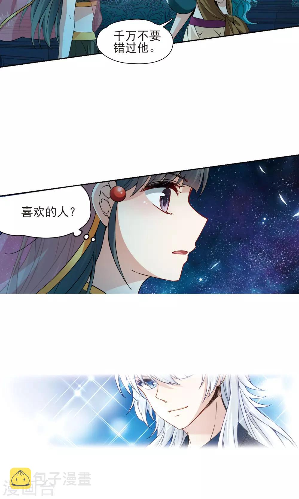 第371话 告别婆须蜜216