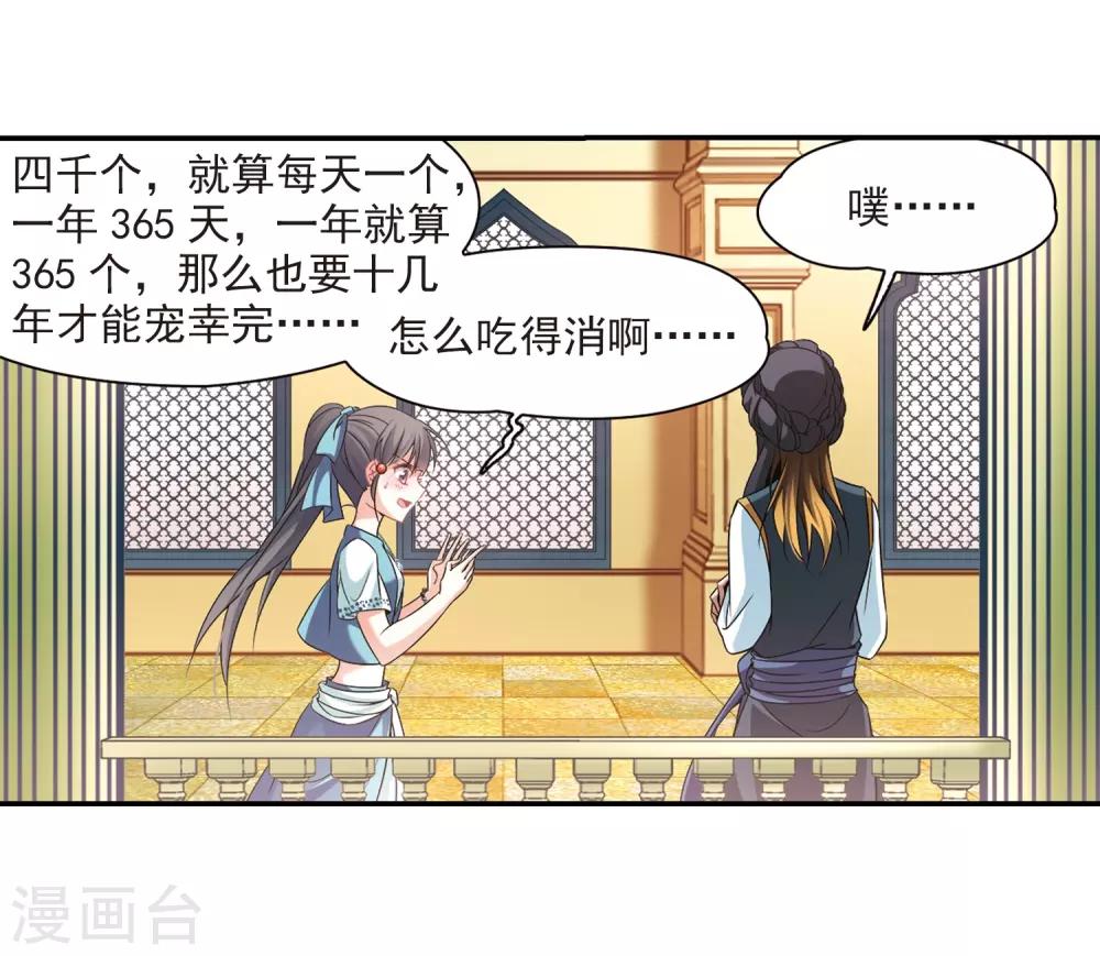 第287话 误闯後宫210