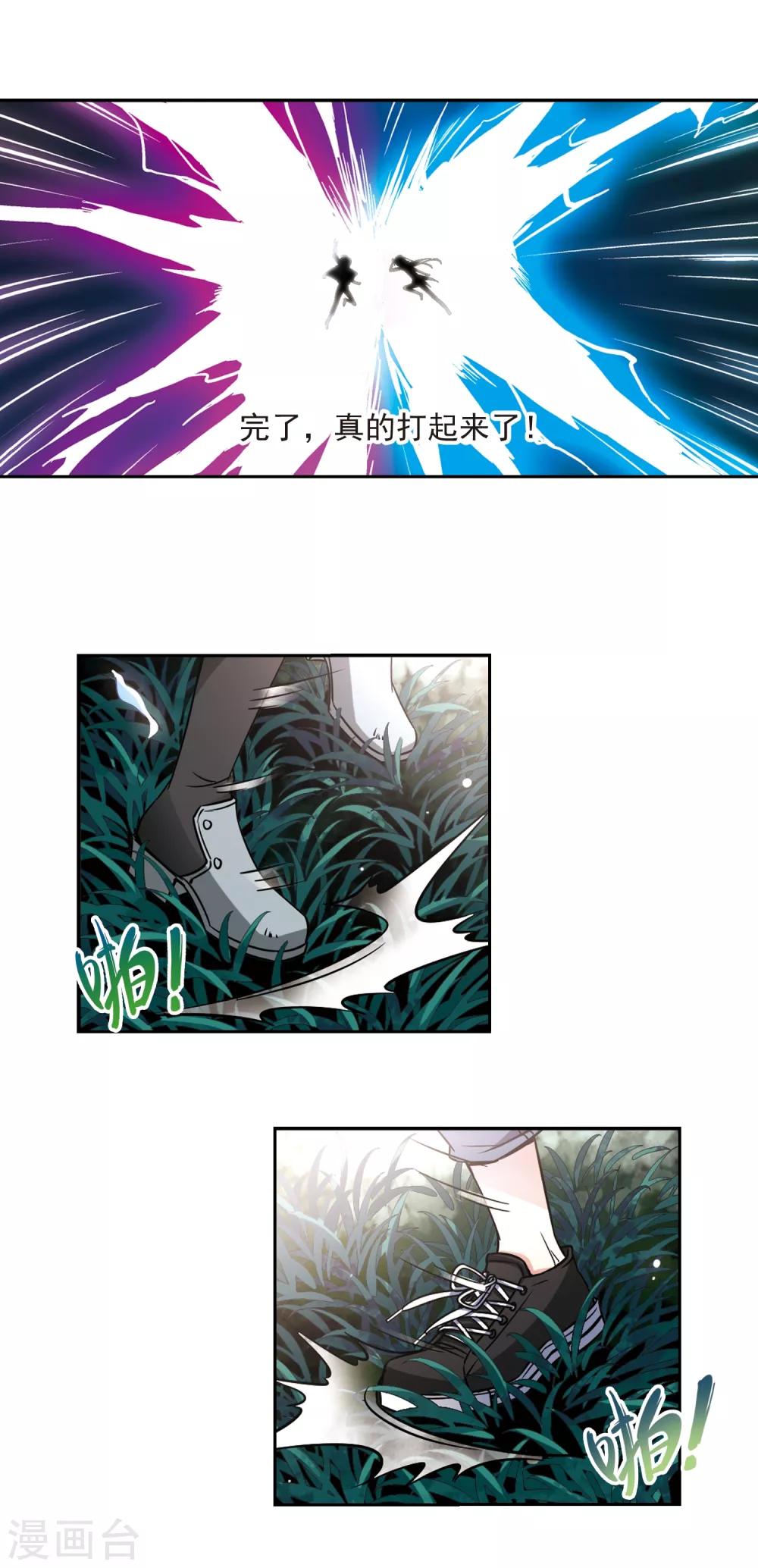第135话 飞鸟vs撒那特思2