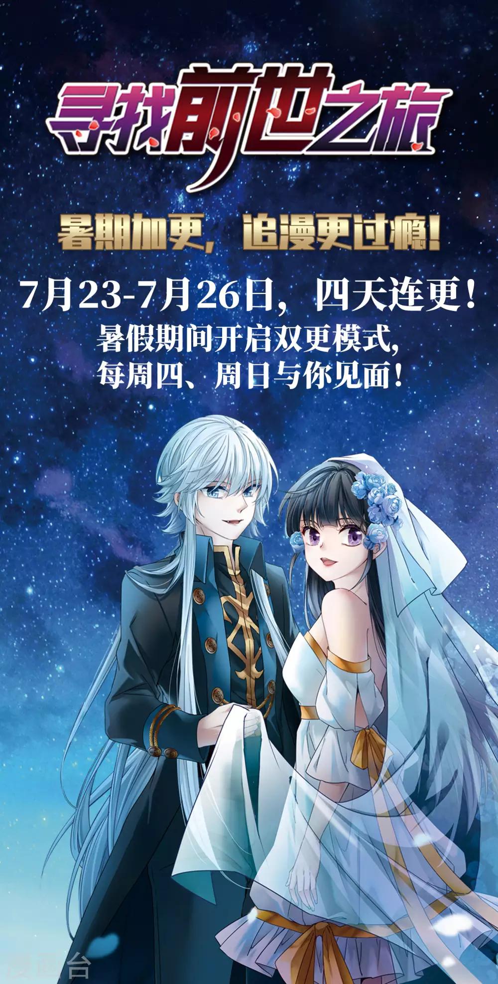 暑期加更通知0