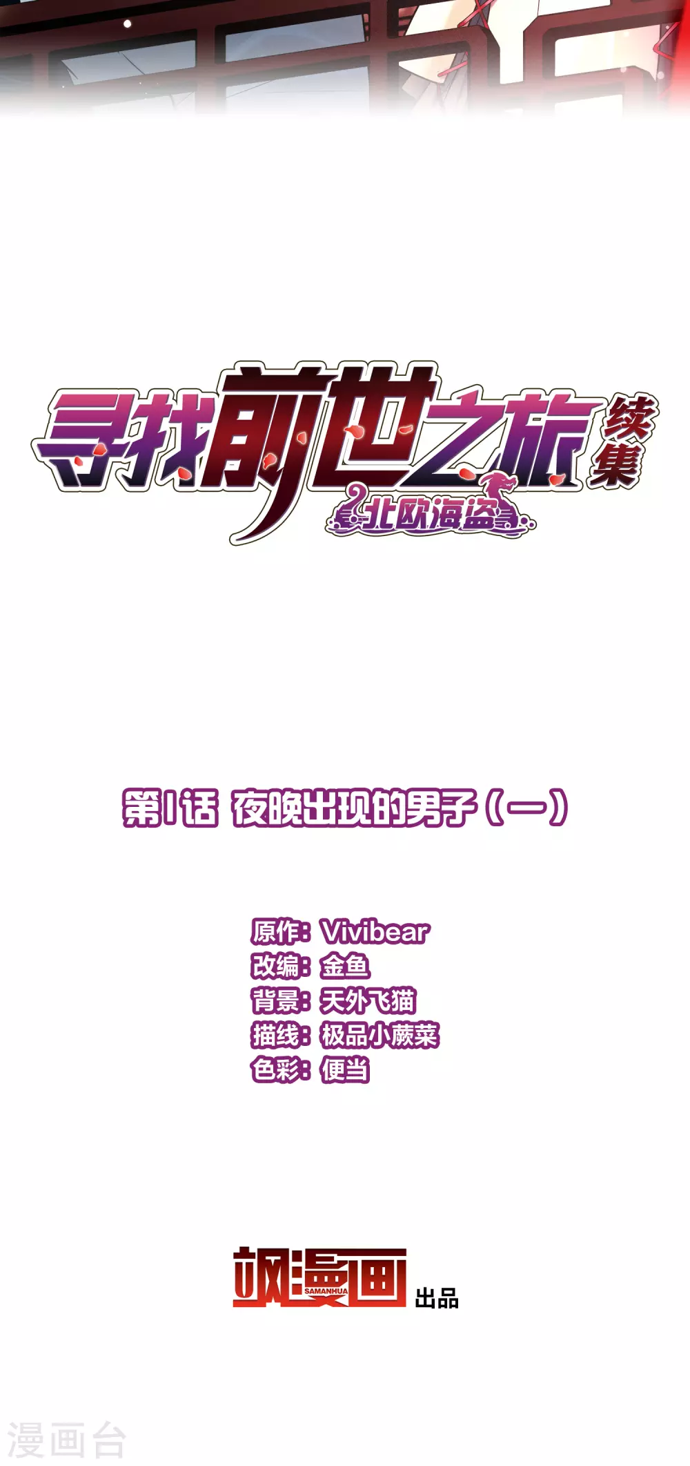 第2季第1话 夜晚出现的男子12