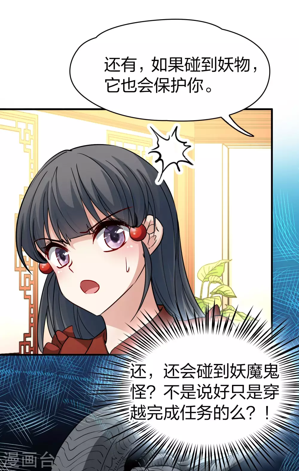 第2季第21话 水精灵的转世725