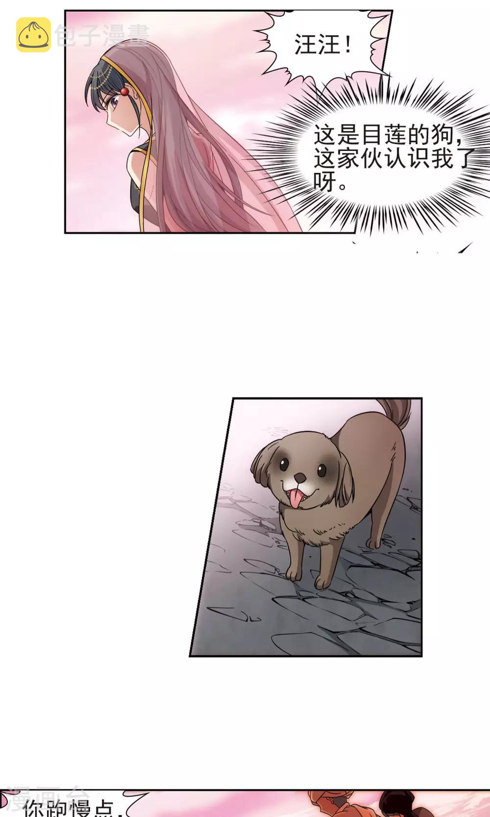 第361话 潘恰提锡朝圣23