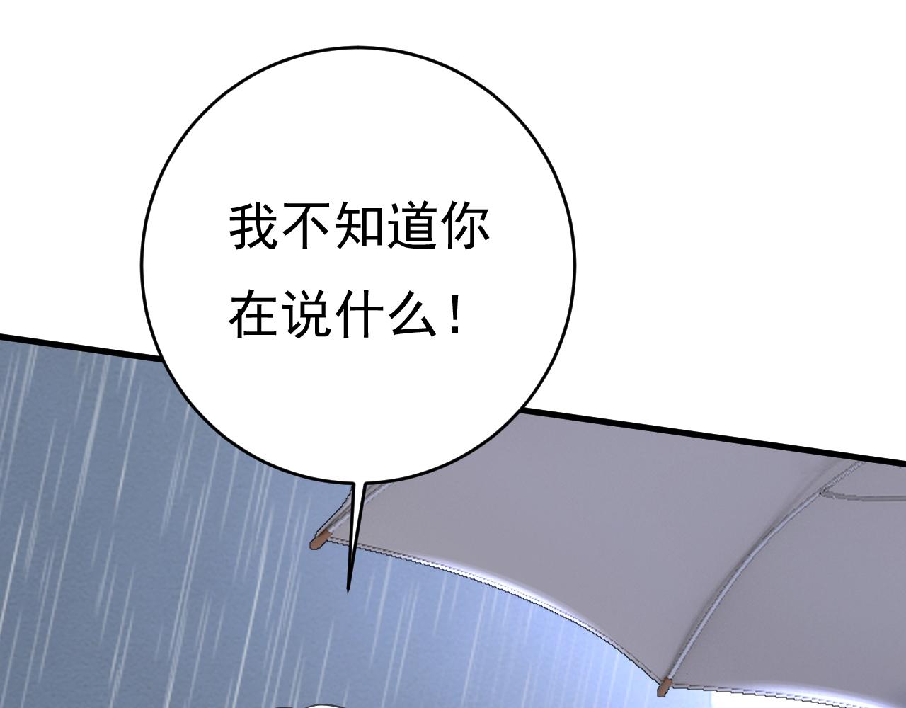 第462话 我只要一个答案31