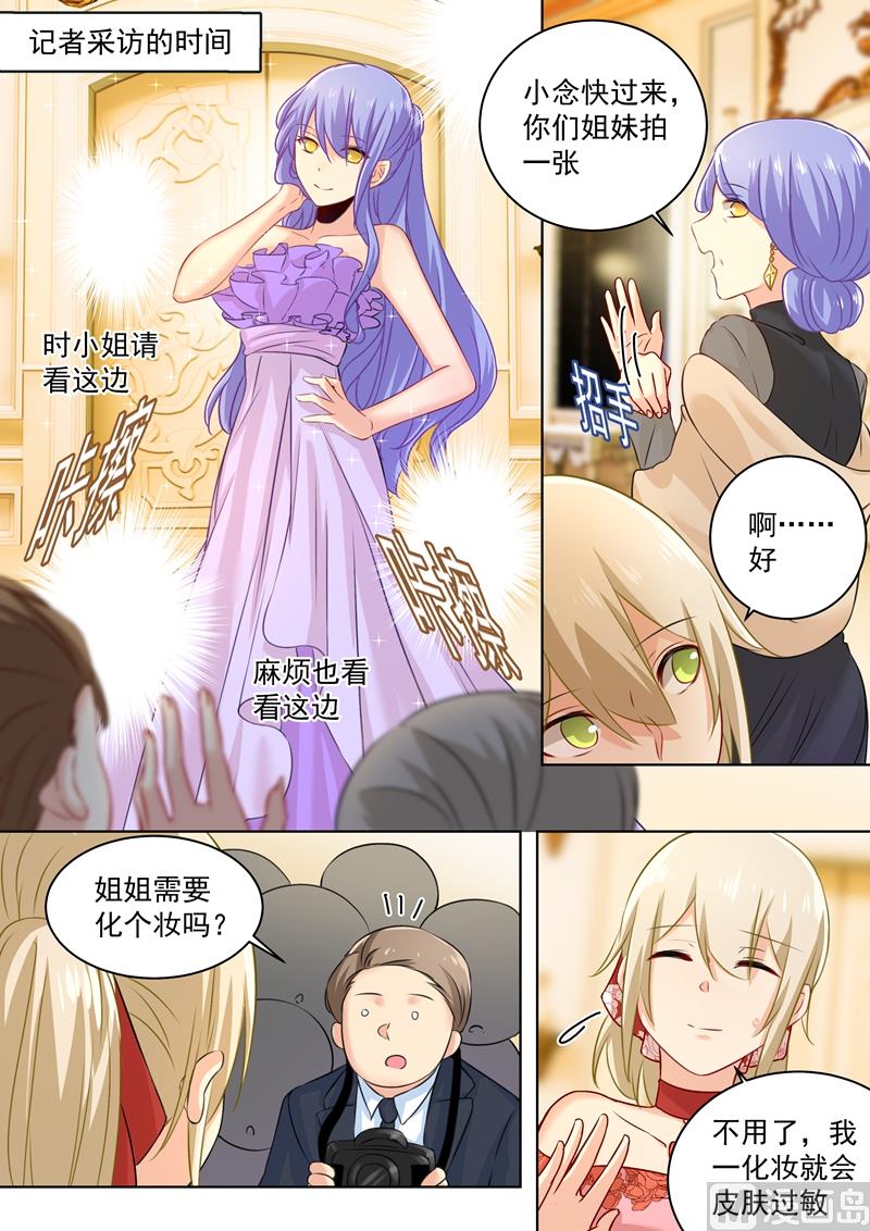 第66话 就想折磨你3