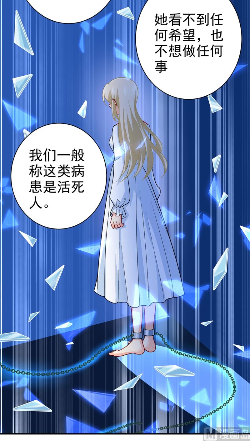 第280话 给她做心理测试24