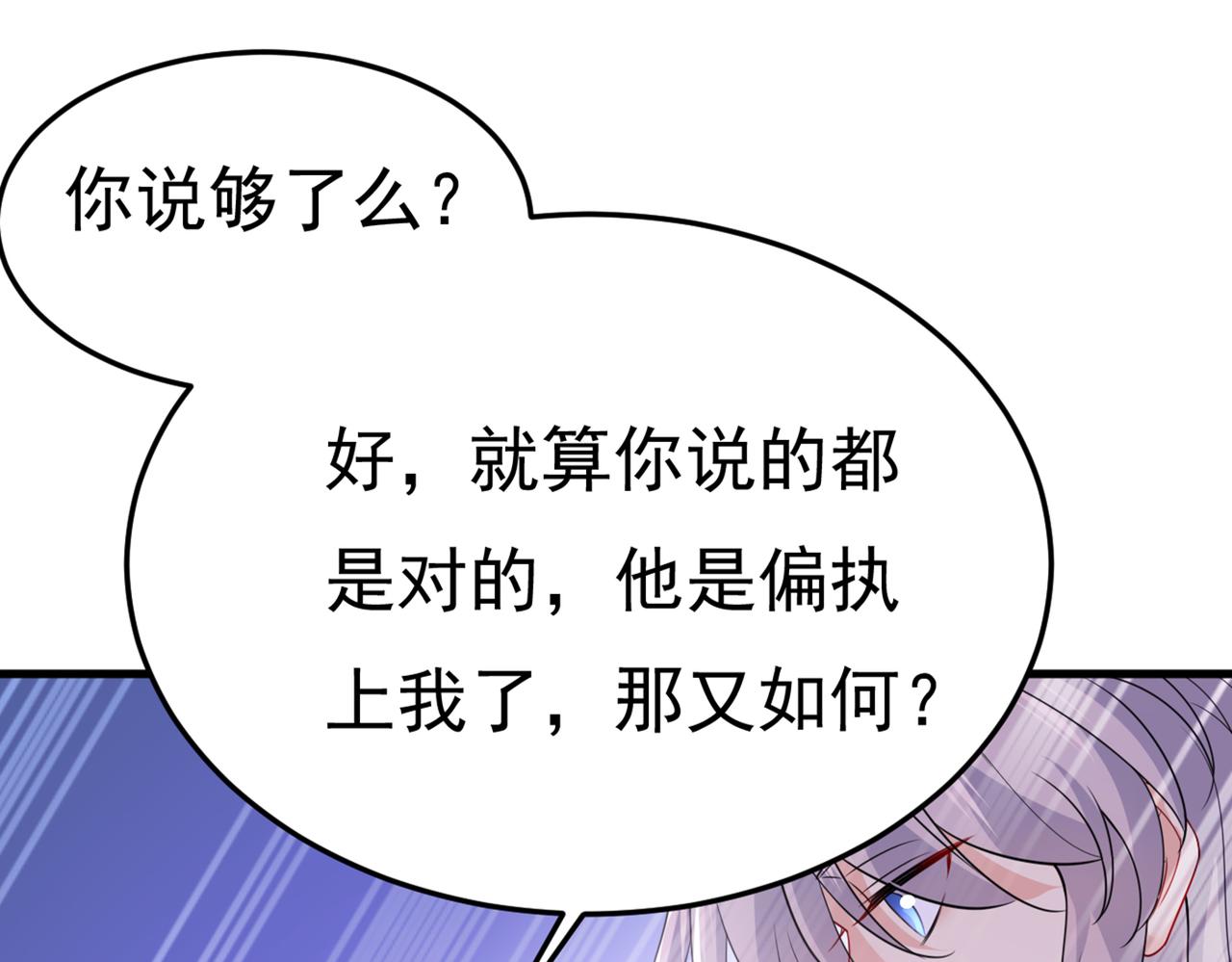 第416话 偏执就是爱麽？67
