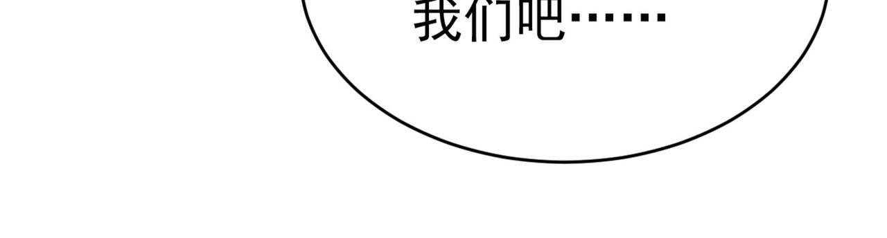 第380话 求你放过我们54