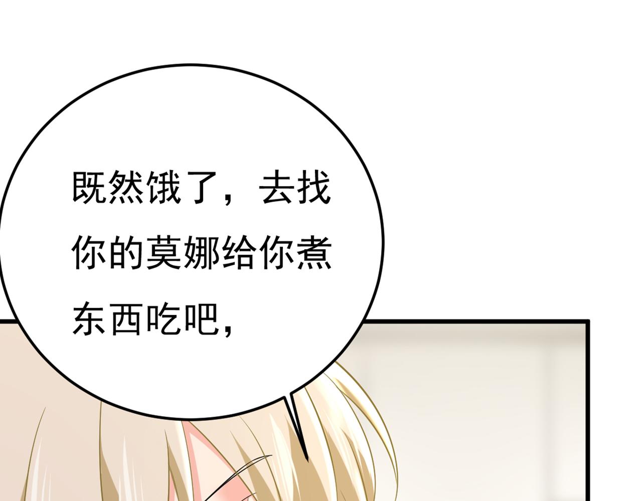 第448话 饿了？找莫娜给你做58