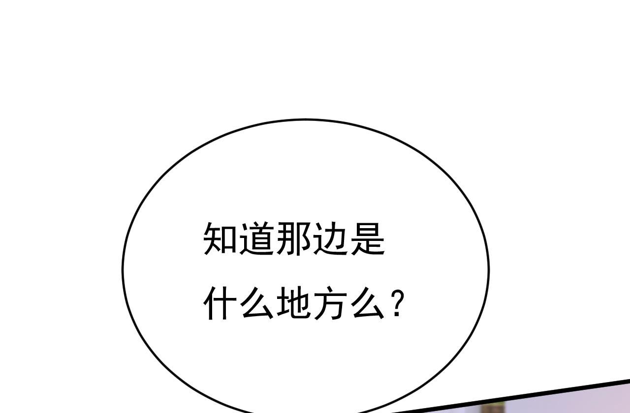 第500话 我是时家买来的？36