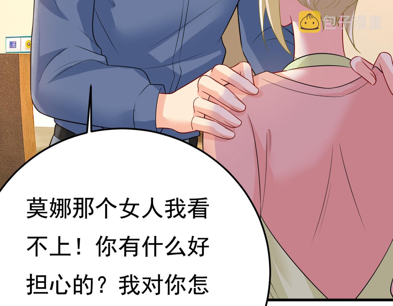 第418话 你能辞退莫娜吗？55